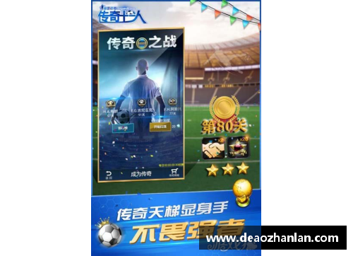 彩神Ⅴll大发青岛足球传奇球星的辉煌历程与未来展望 - 副本