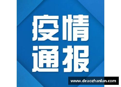 彩神Ⅴll大发8月22日贵州省新冠肺炎疫情信息发布（附全国中高风险地区） - 副本 (2)